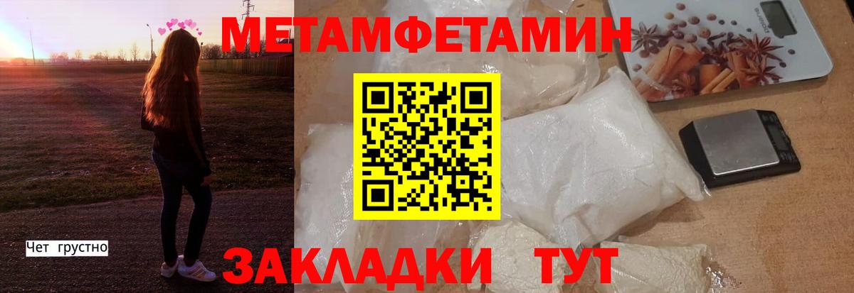 АМФЕТАМИН 98% Ипатово