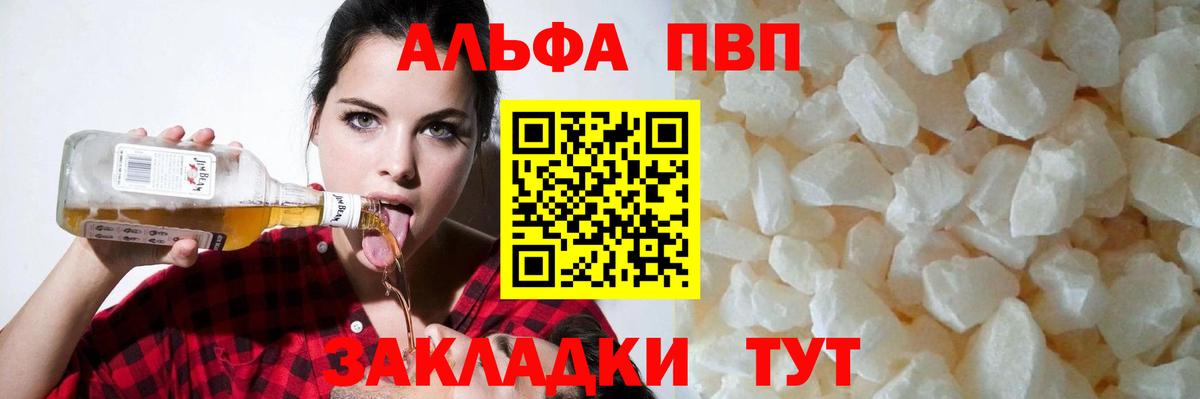 A-PVP  Вход с VPN  Ипатово  А ПВП мука  Alpha PVP VHQ 