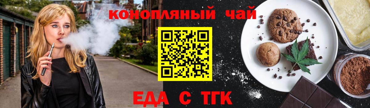 Ипатово  Печенье с ТГК марихуана  Вход с VPN 
