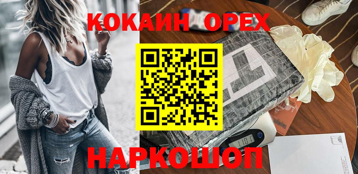 COCAIN Боливия  Вход с VPN  Ипатово  Cocaine VHQ 