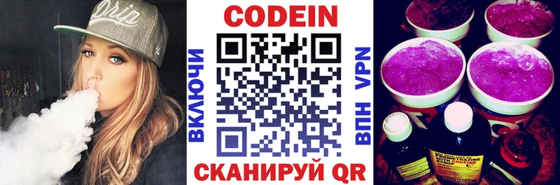 Кодеиновый сироп Lean Purple Drank  хочу   omg ссылки  Ипатово 