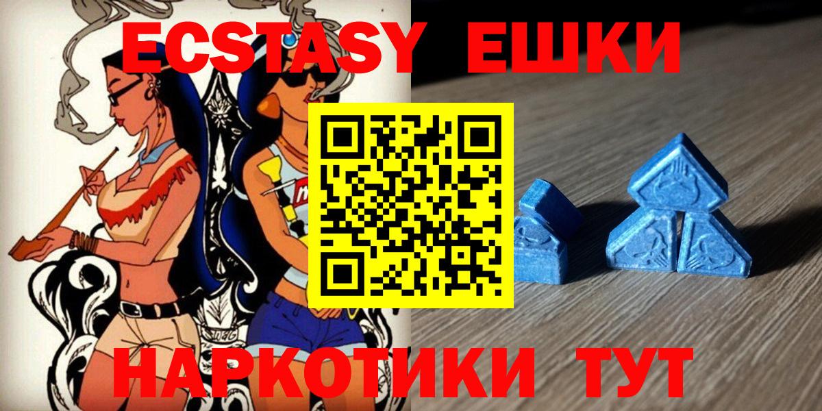 Ипатово  Экстази круглые  Вход с VPN  Экстази  Экстази TESLA 