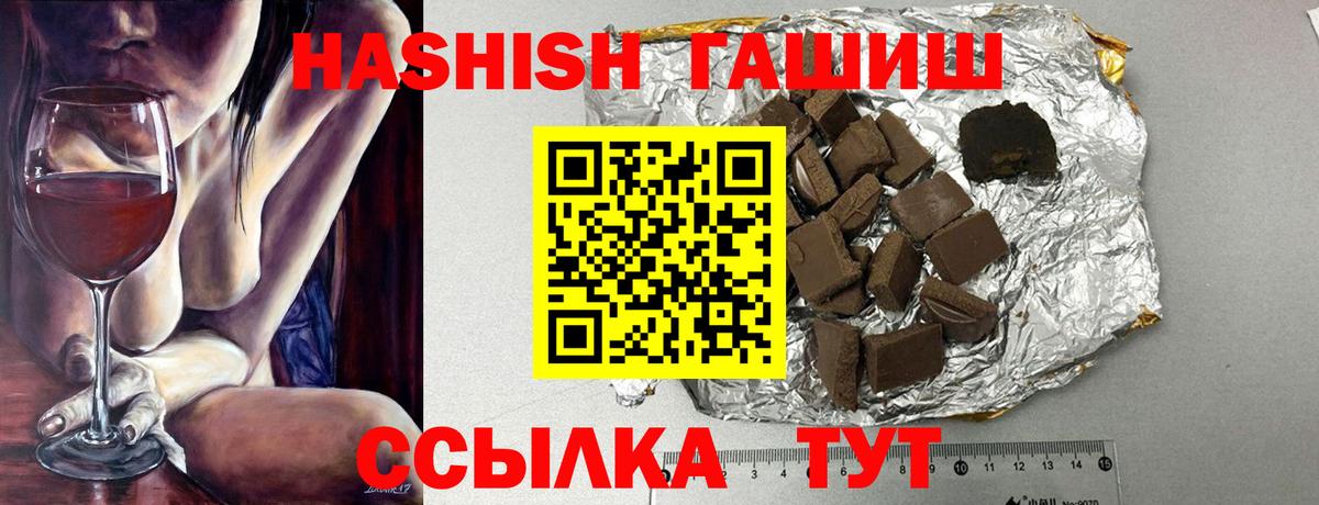 ГАШИШ hashish Ипатово