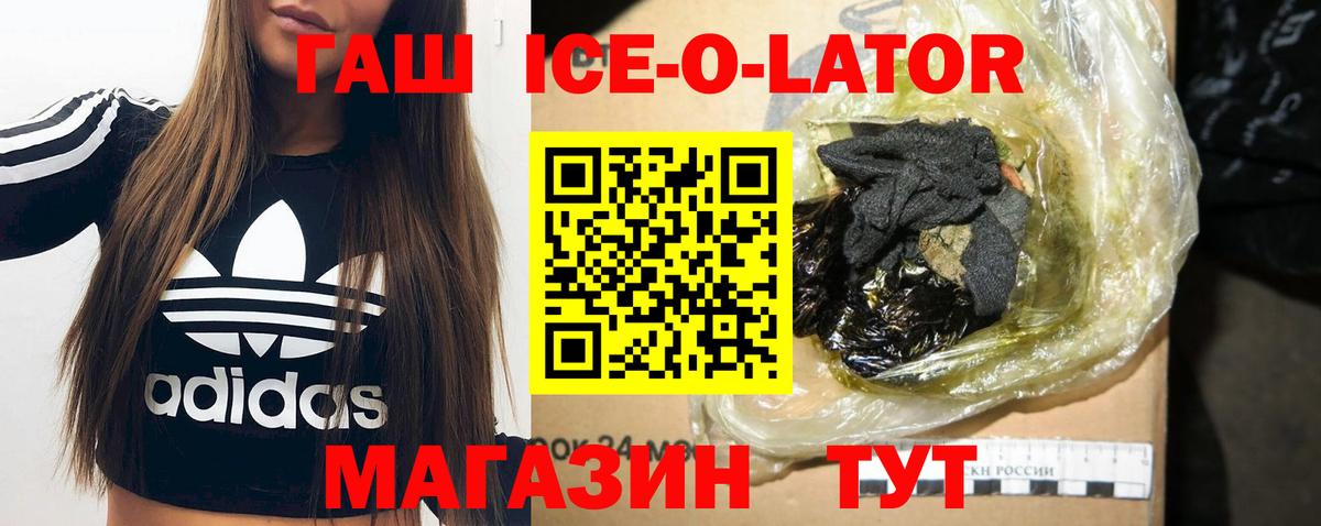 ГАШИШ индика сатива  Вход с VPN  Ипатово  ГАШ VHQ 