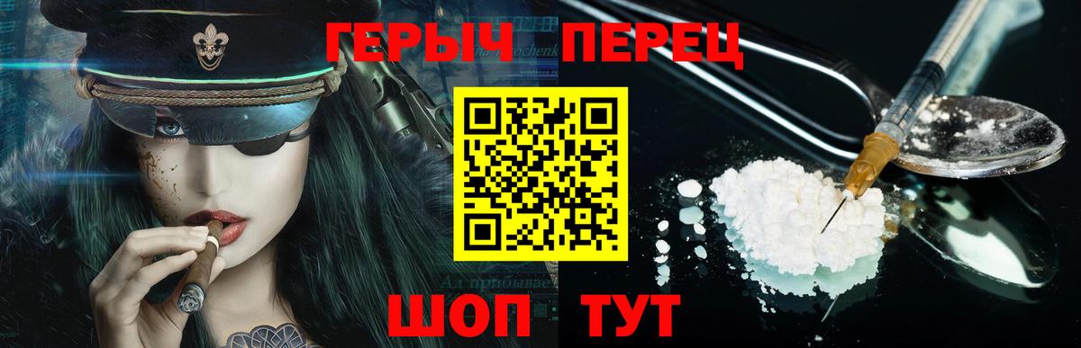 Ипатово  ГЕРОИН Heroin  Вход с VPN 