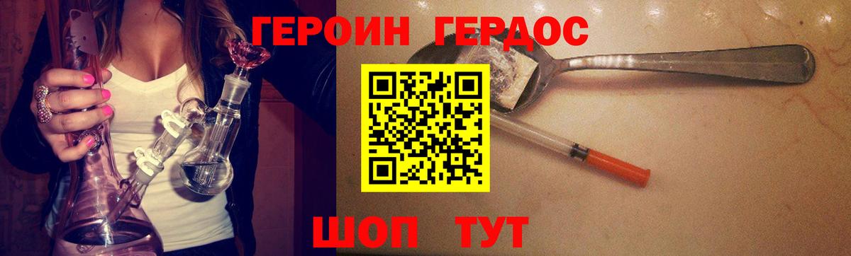 Героин Heroin Ипатово