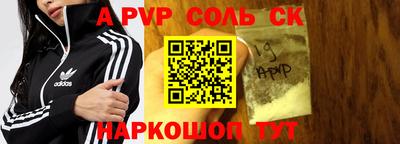 соль ск Кумертау