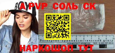 соль ск Кумертау