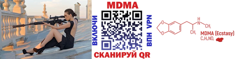 МДМА VHQ  наркота  Ипатово 