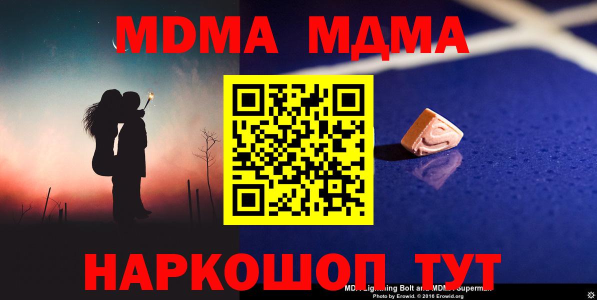 MDMA crystal  МДМА  МДМА молли  Ипатово  Вход с VPN 