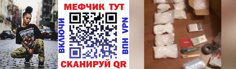 МЕФ кристаллы Ипатово