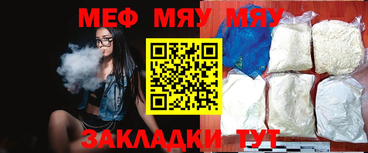 Меф  Ипатово