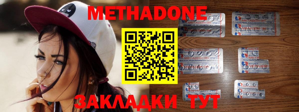 Метадон VHQ Ипатово