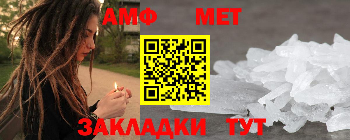 Первитин мет  Вход с VPN  Первитин мет  Ипатово 