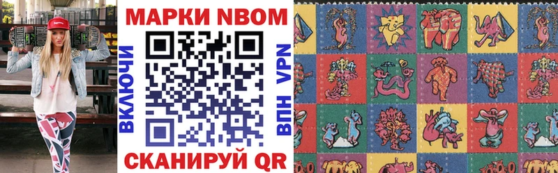 где купить наркоту  Ипатово  Марки NBOMe 1500мкг 