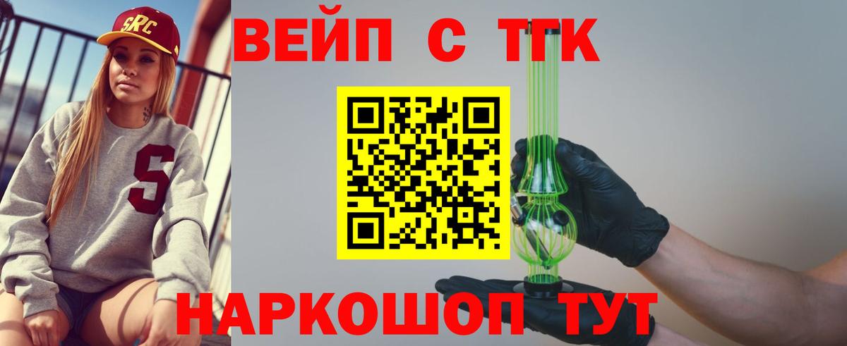 ТГК Wax Ипатово