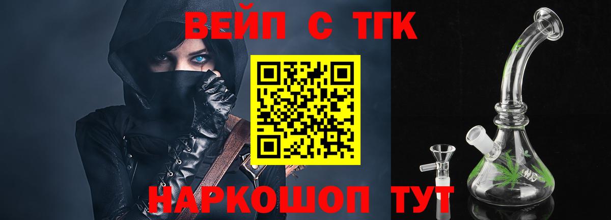 Дистиллят ТГК гашишное масло  Вход с VPN  Ипатово 
